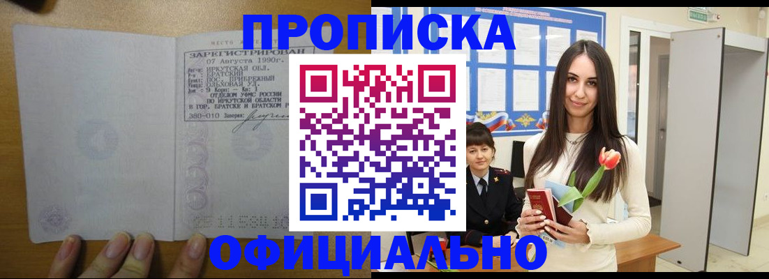 прописка поиск в Батайске